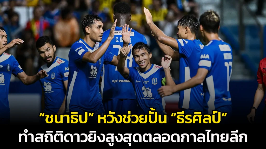 ชนาธิป